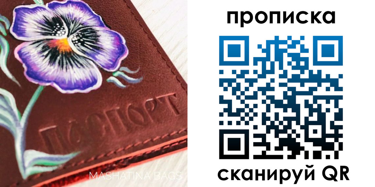 временная регистрация недорого в Алтайском крае