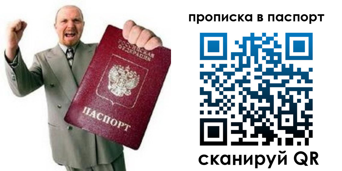 временная регистрация госуслуги в Алтайском крае