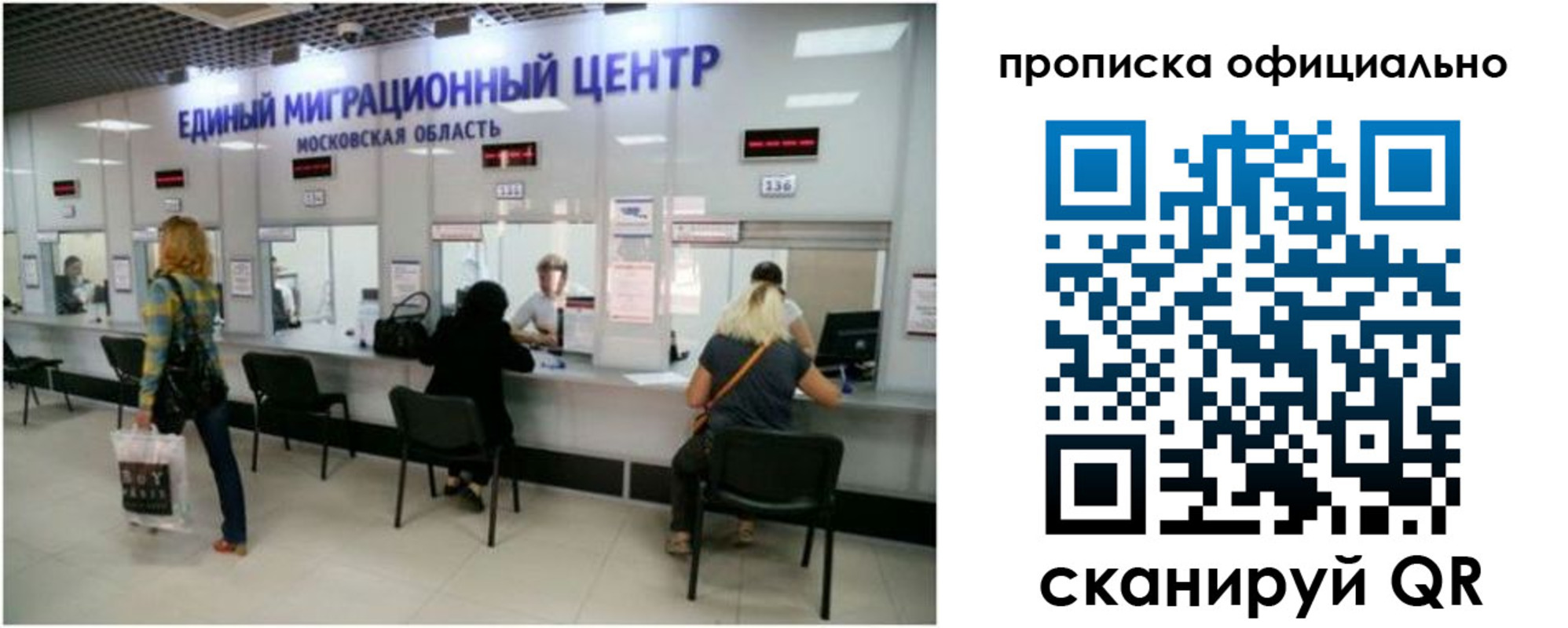 прописка от собственника в Алтайском крае