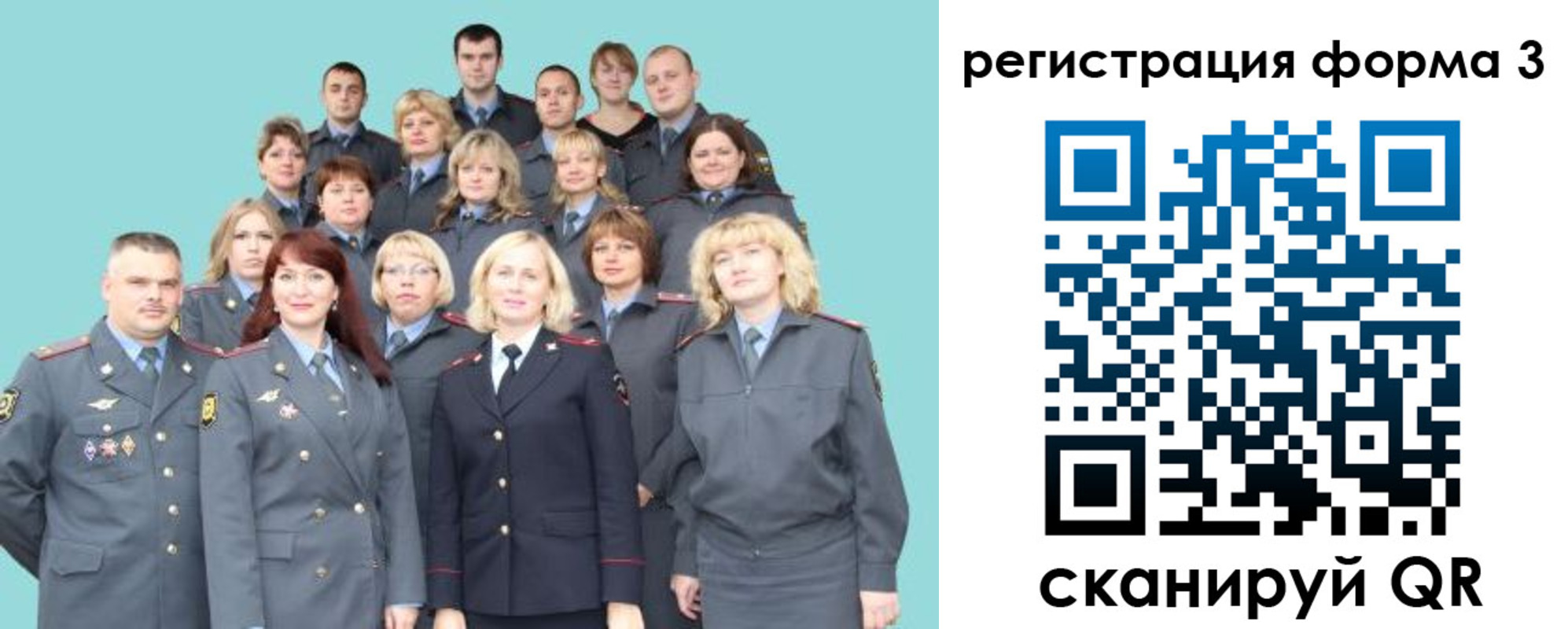 прописка в Алтайском крае