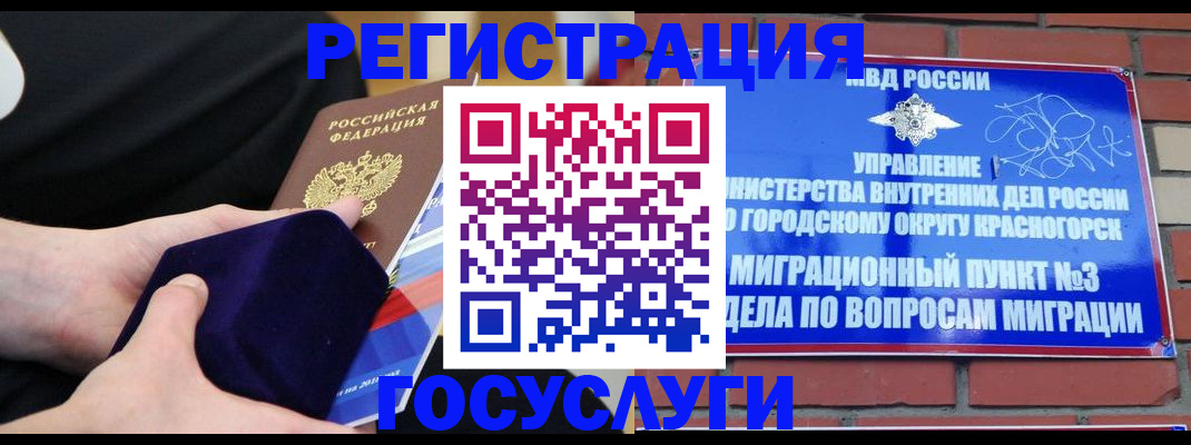 прописка в квартире в Алтайском крае