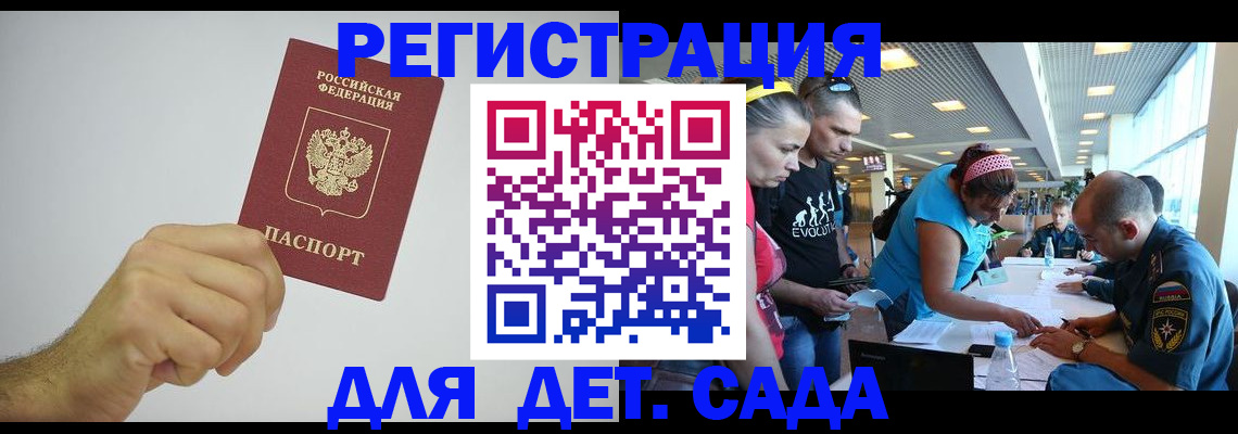 поиск подходящего жилья для регистрации в Алтайском крае