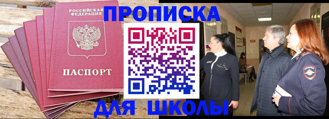 временная регистрация надежно в Алтайском крае