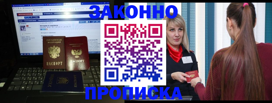 временная регистрация законно в Алтайском крае