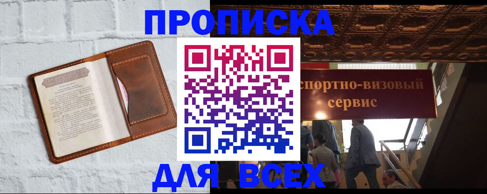 помощь с получением штампа о регистрации в Алтайском крае