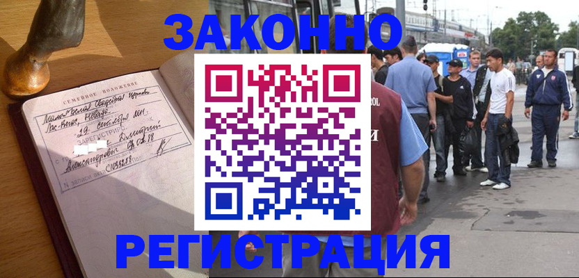 временная регистрация гарантия в Алтайском крае