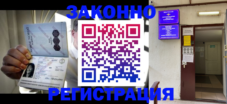 временная регистрация гарантия в Алтайском крае