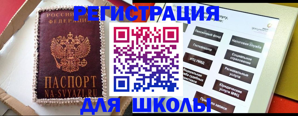 регистрация по РВП с договорными гарантиями в Алтайском крае