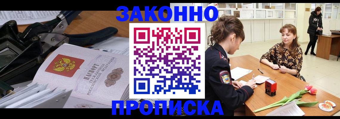 поиск жилья для прописки в Алтайском крае